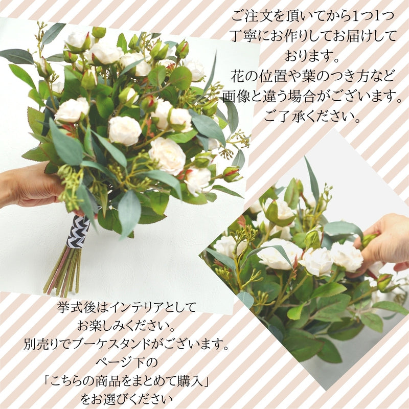 ブーケ　ウェディング　結婚式　花　フラワー　フラワーアイテム　HanaSakie　バラ　ユーカリ　花束　白