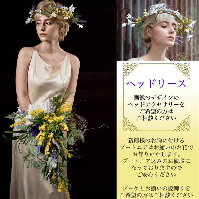 ブーケ　ウェディング　結婚式　花　フラワー　フラワーアイテム　HanaSakie　ミモザ　花束　黄色